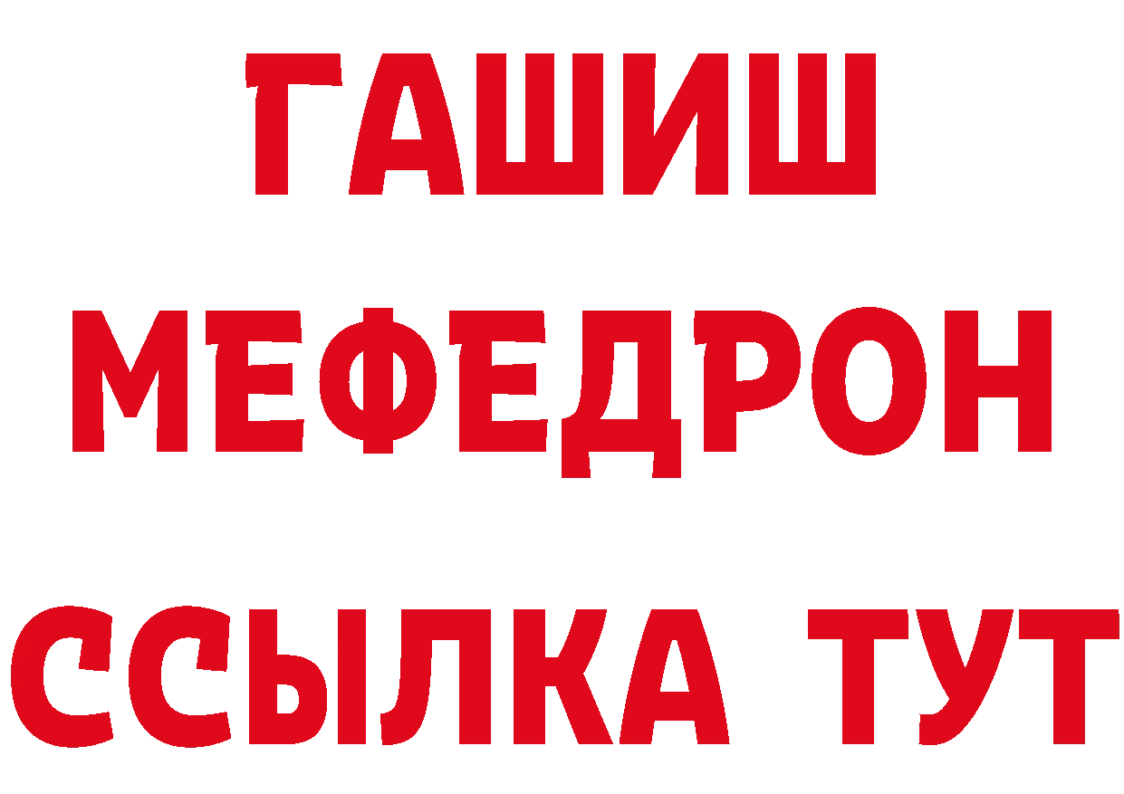 ГАШИШ VHQ как войти площадка hydra Почеп